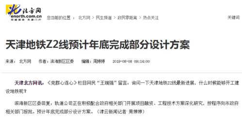 武清樓市 青銅還是王者？市場信息深度剖析