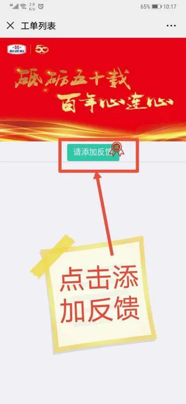 心連心集團 暢通市場反饋渠道，收集各類咨詢信息